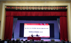 马克思主义学院“思政大讲堂”邀请武汉工程大学汪洪教授作《毛泽东与中国革