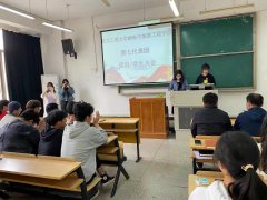 武汉工程大学邮电与信息工程学院第七代表团团学大会
