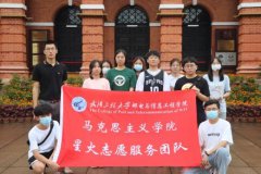 马克思主义学院星火志愿服务队暑期“三下乡”社会实践